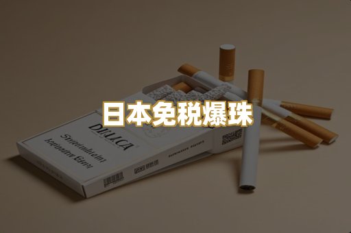 越代代工香烟